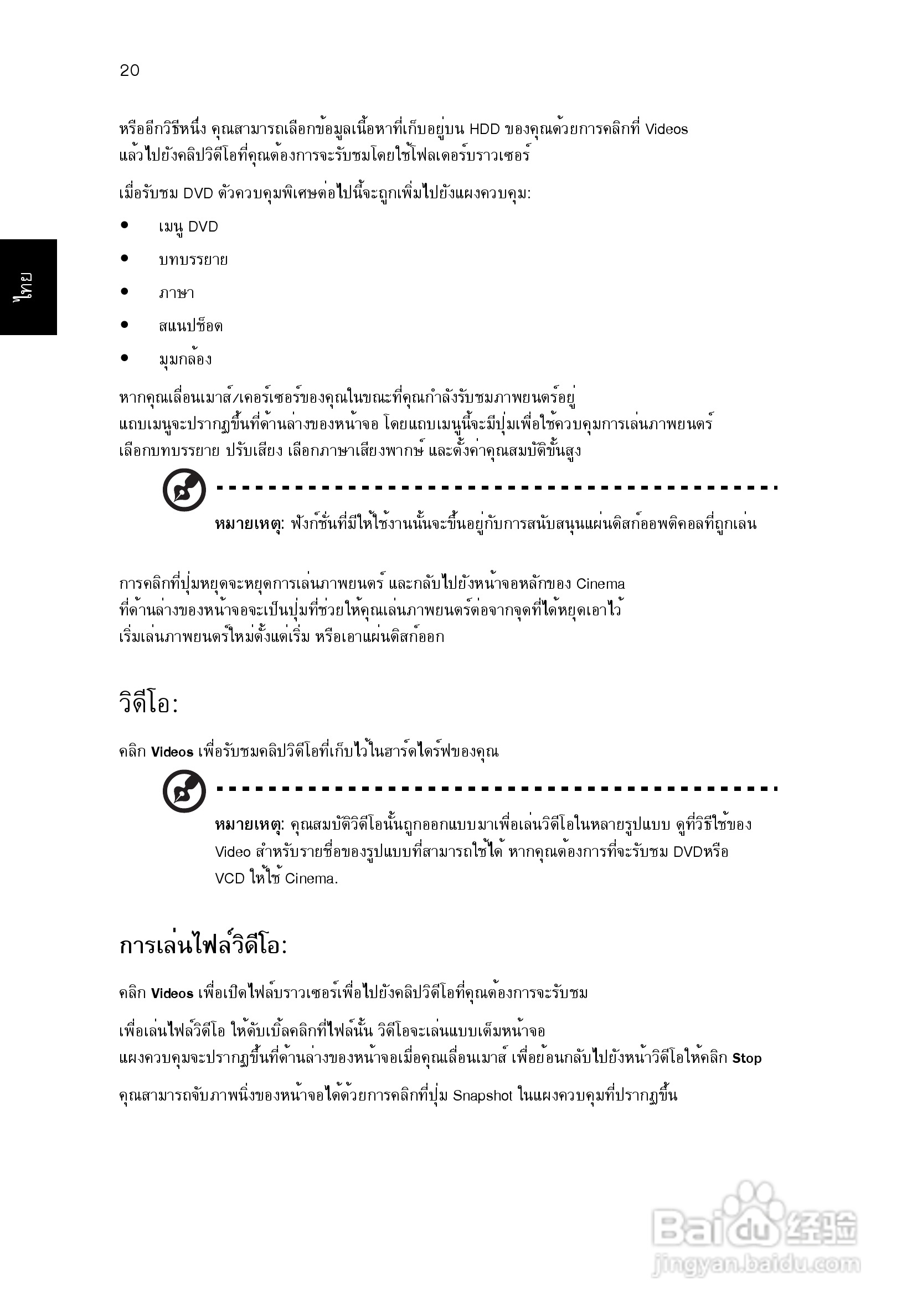 ACER宏基Aspire 5741ZG笔记本说明书:[231]
