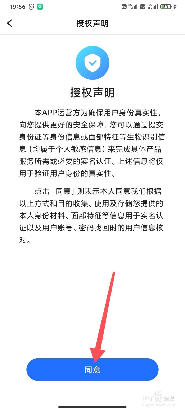 TT语音怎么实名认证