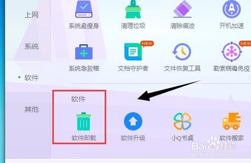 如何完美卸载wps