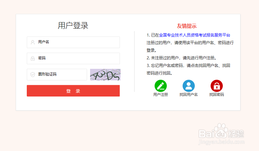 专业技术人员考试如何查看资格证书