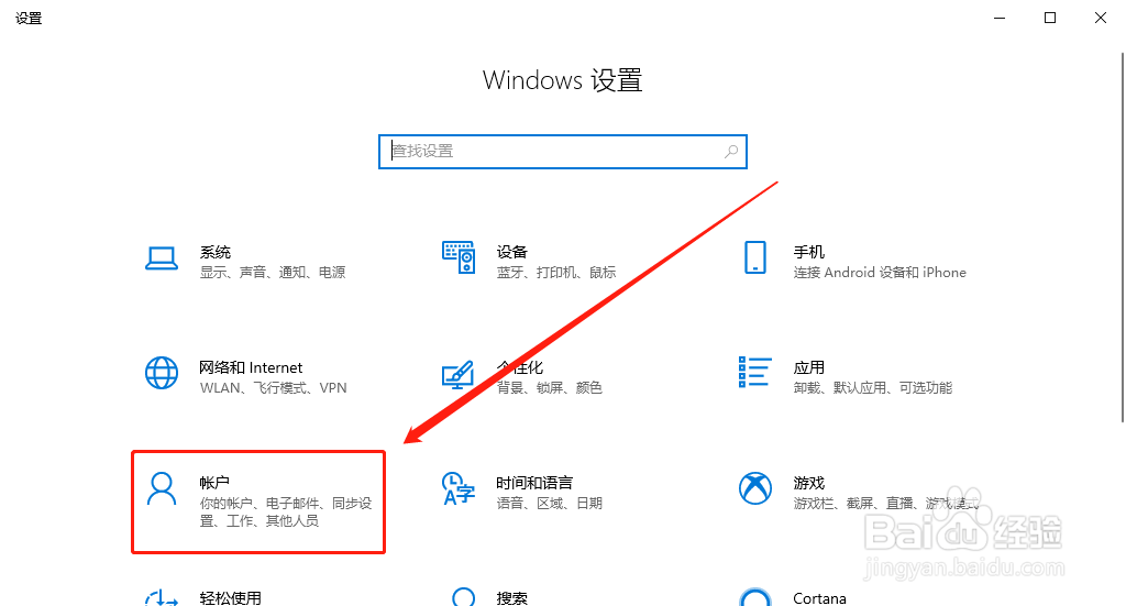 如何设置电脑开机密码