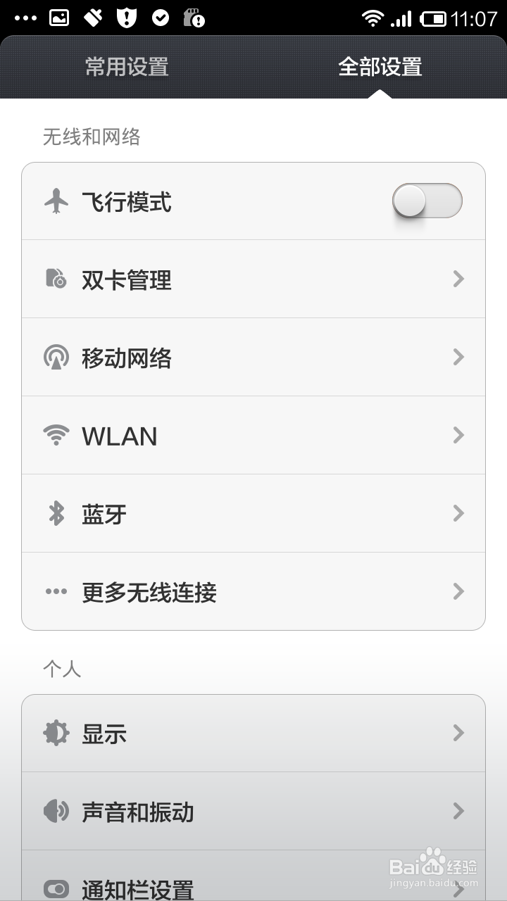 如何提高小米手机的运行速度