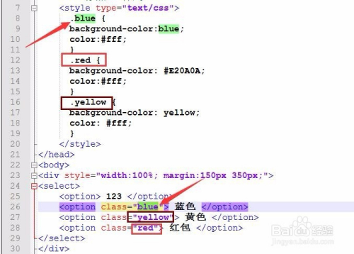 select怎么修改下拉框的背景色