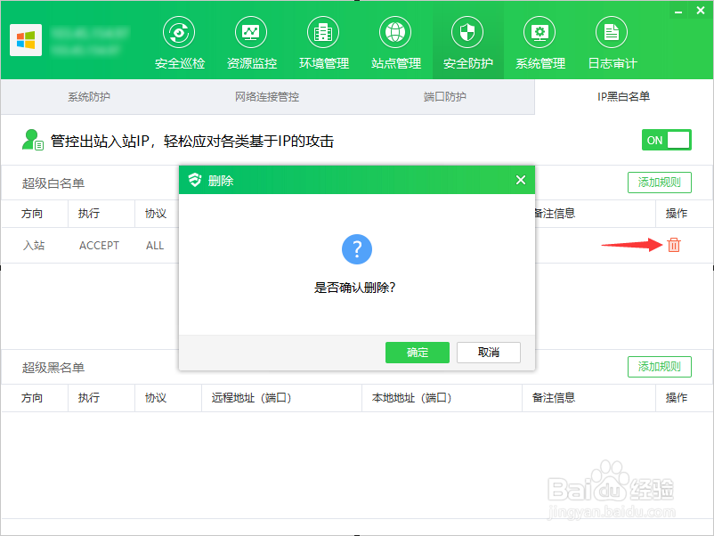 服务器安全防护问题怎么用云帮手快速解决