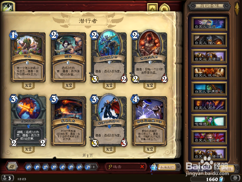 炉石传说探险者大厅攻略