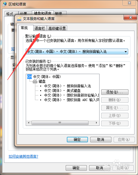 Windows 7输入法图标不显示的解决方法