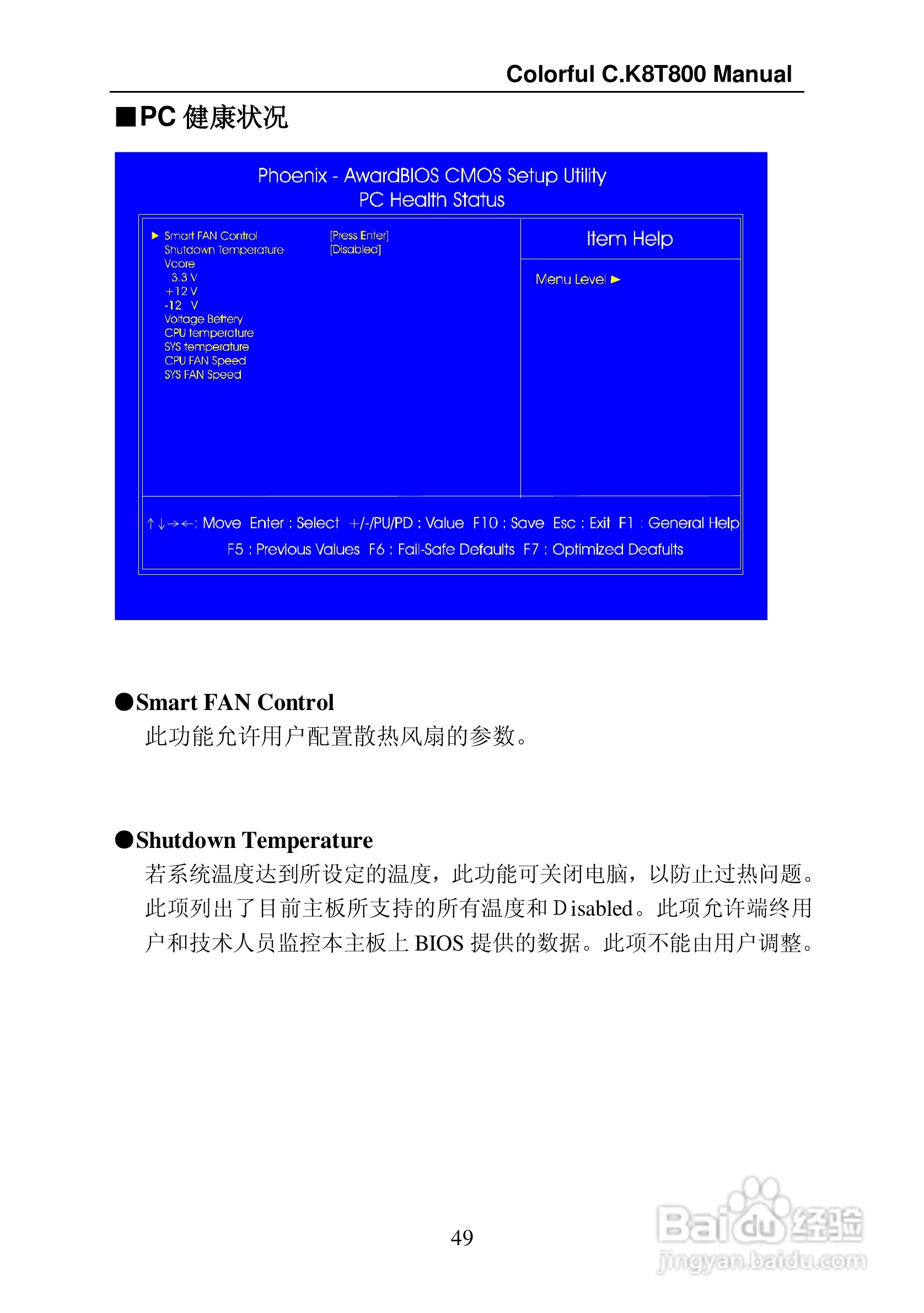 七彩虹C.K8T800型主板说明书:[6]