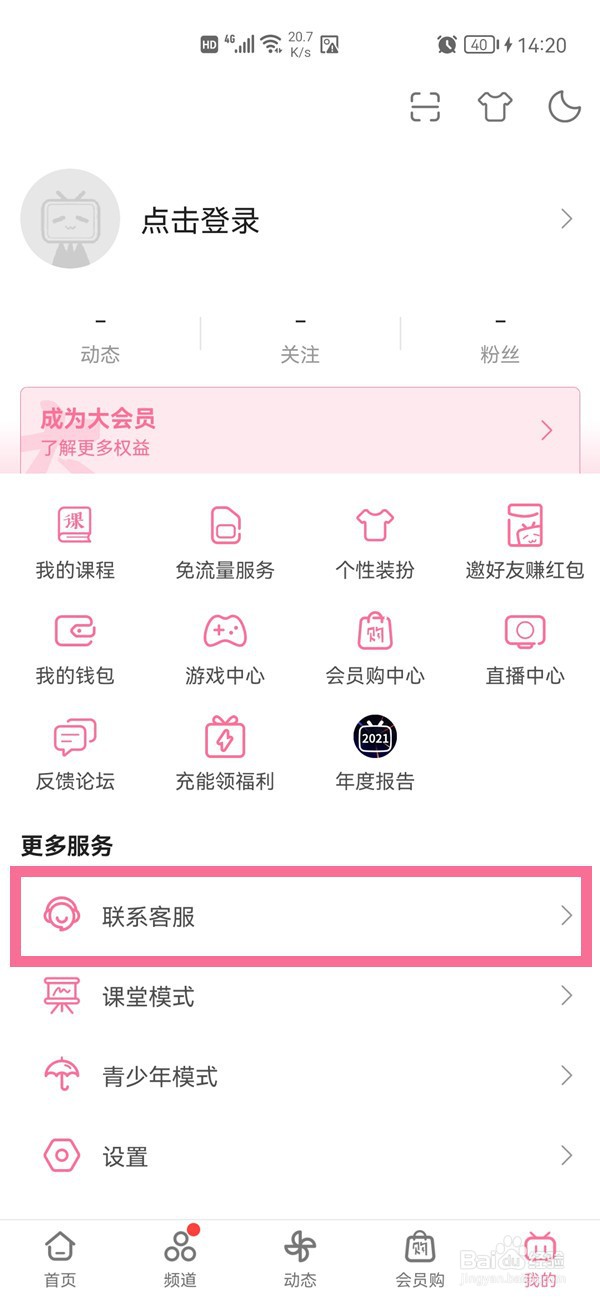 b站手机号注销了怎么换绑
