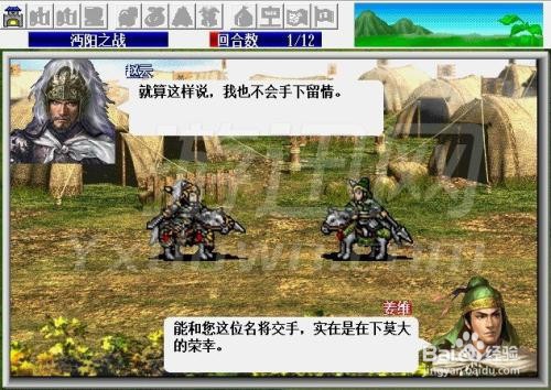 三国志姜维传完整攻略