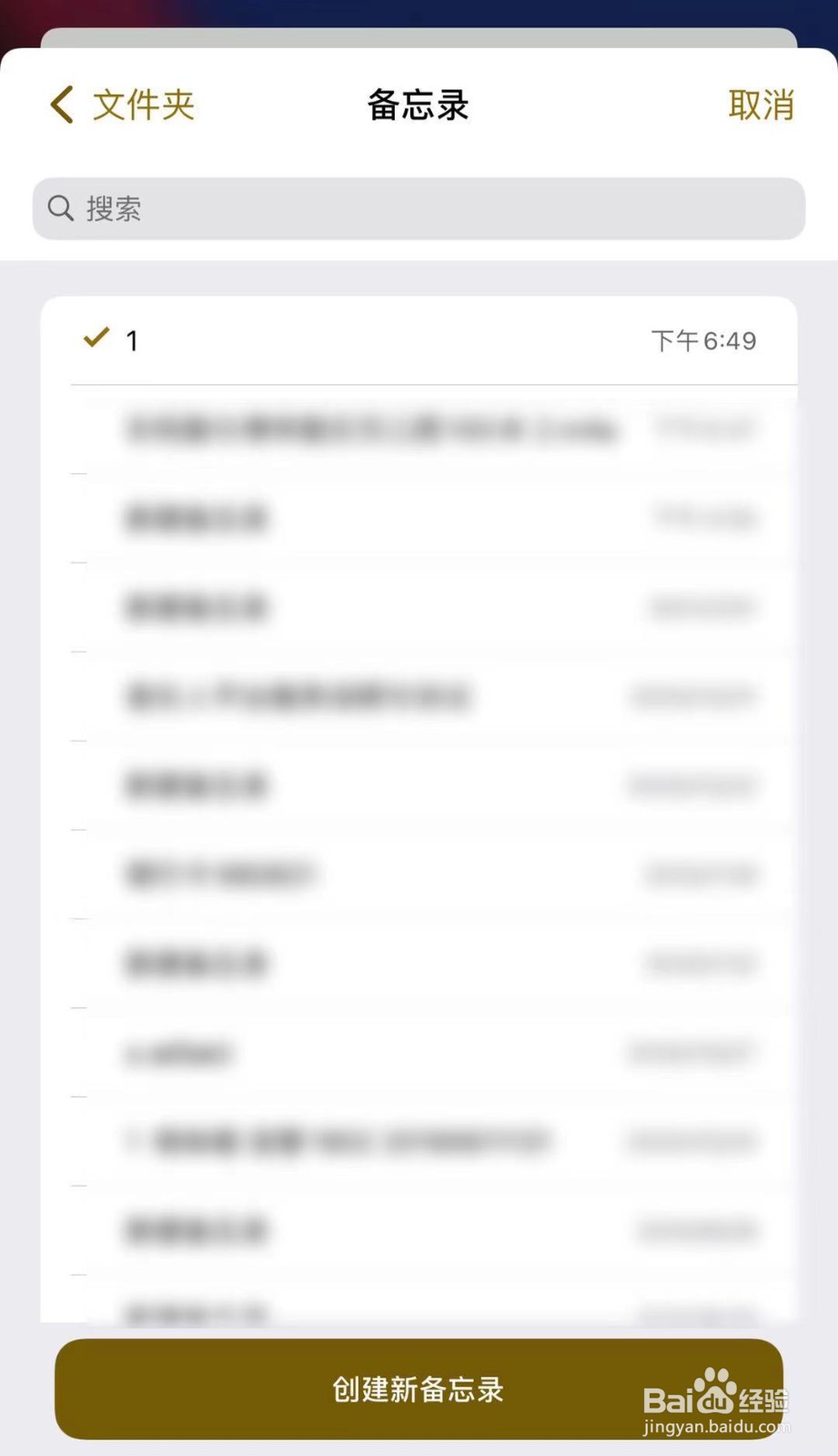 备忘录里怎么加录音