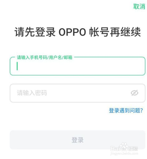 oppo远程守护遇到异常怎么办