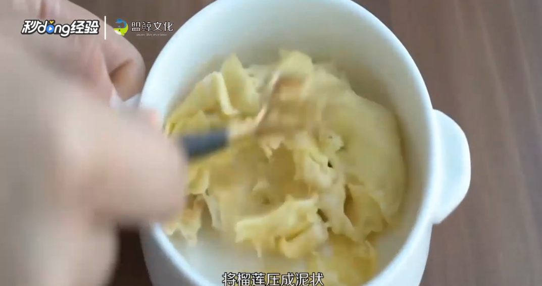 怎么做网红榴莲饼