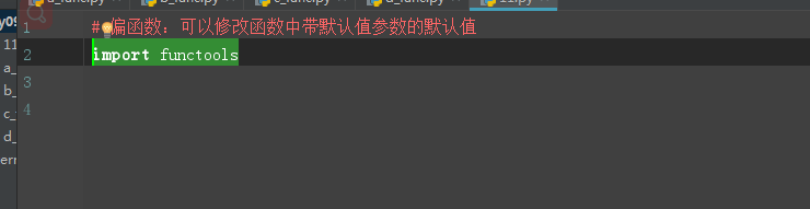 零基础学python值偏函数全解