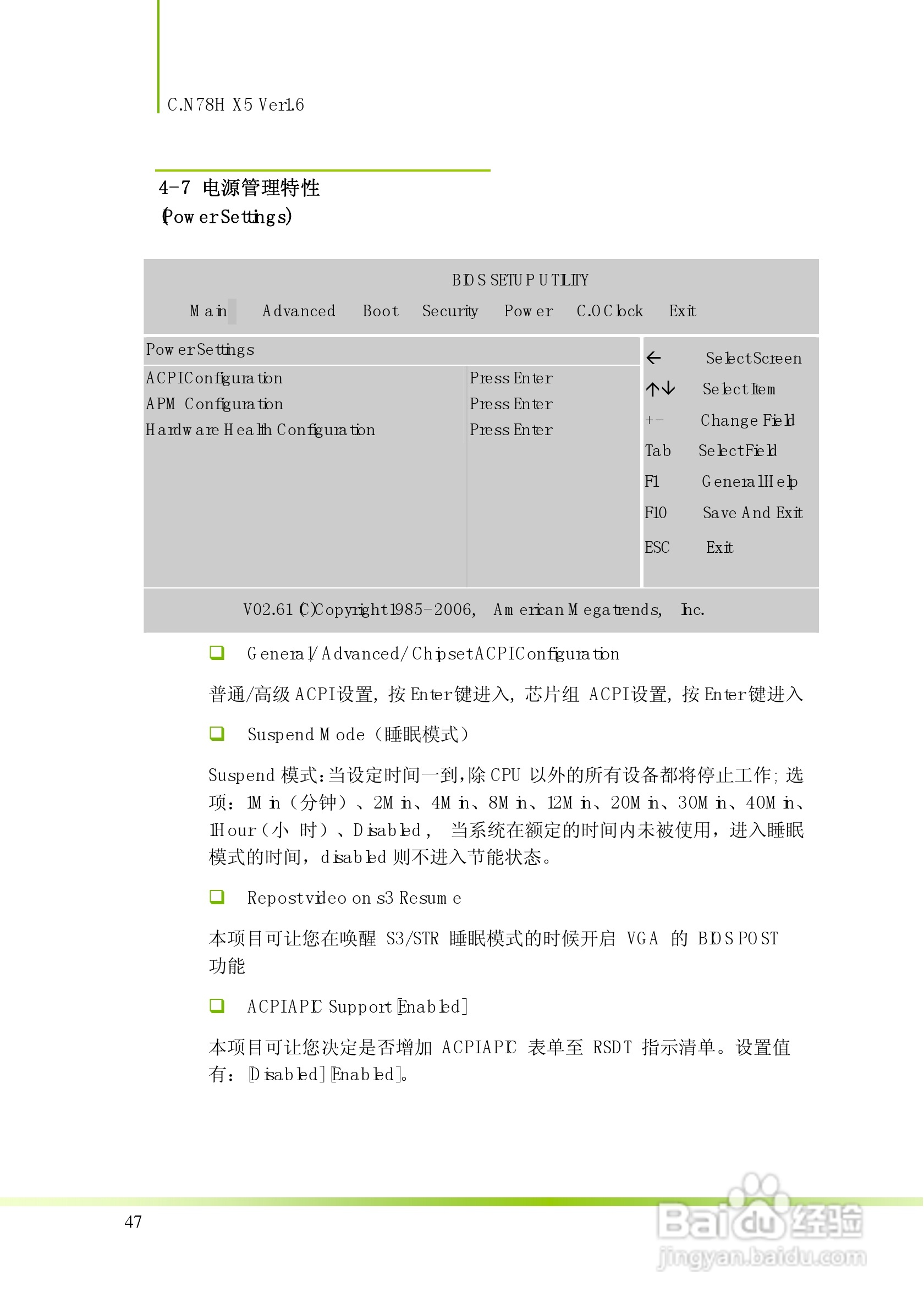 七彩虹C.N78H X5型主板说明书:[5]