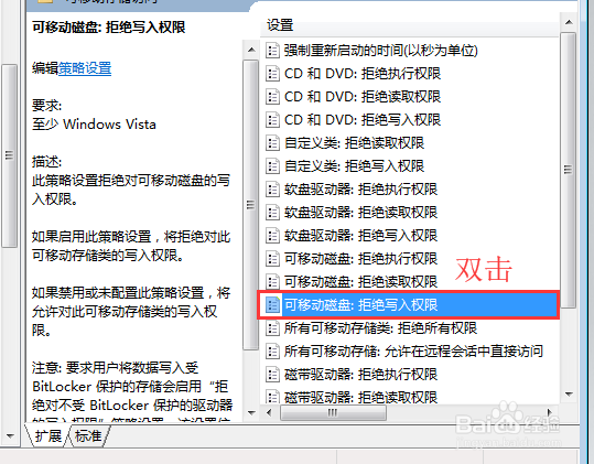 如何允许U盘向电脑拷贝资料禁止电脑向U盘拷贝