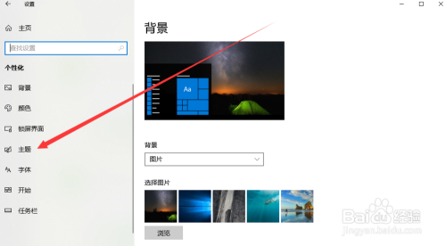 Win10如何恢复电脑桌面上的'此电脑'图标?