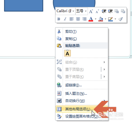 word2010如何移动画布