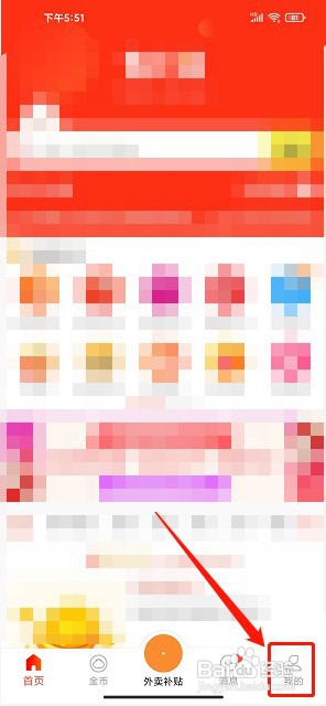 包小省app如何清除缓存