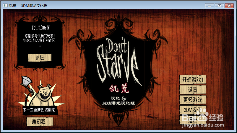 如何在饥荒游戏中找到冬象、击杀及其作用？