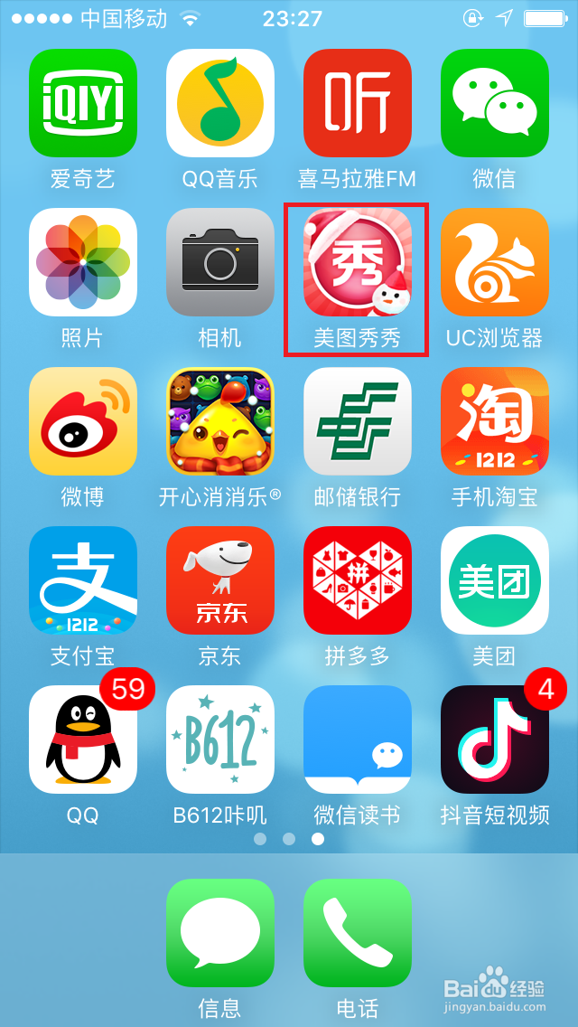 微信头像图如何添加圣诞帽