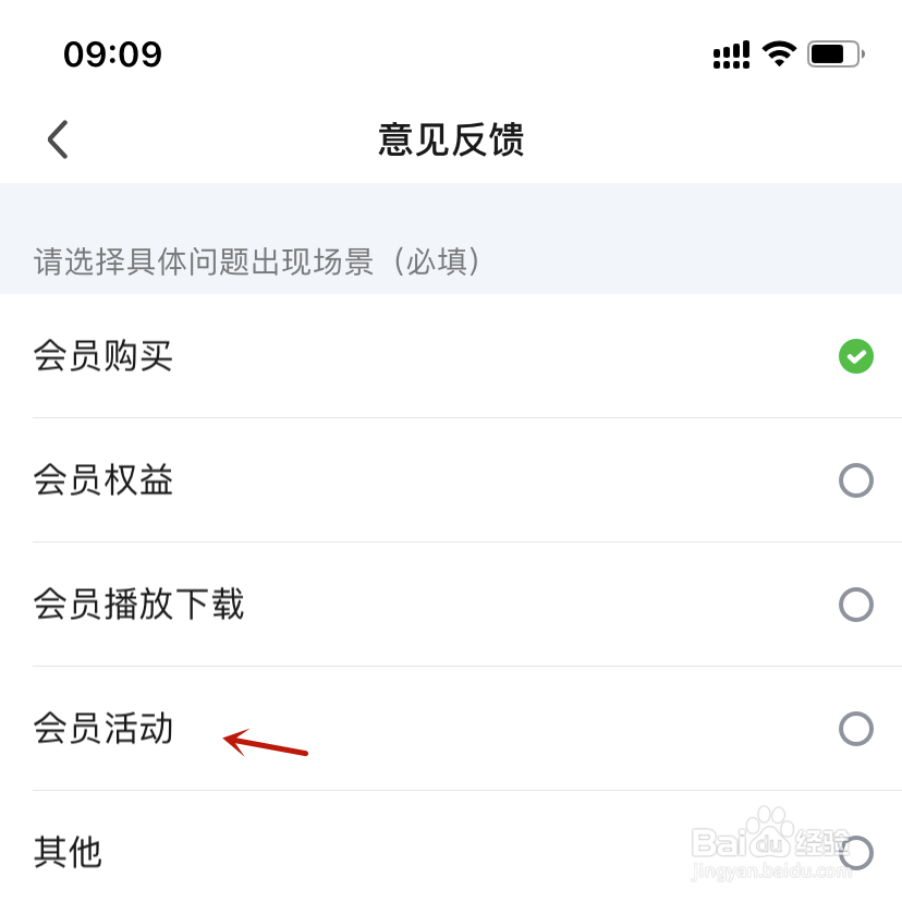 爱奇艺会员活动