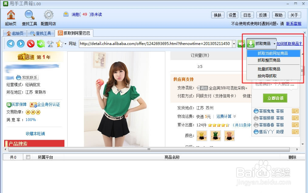 阿里数据包制作的步骤