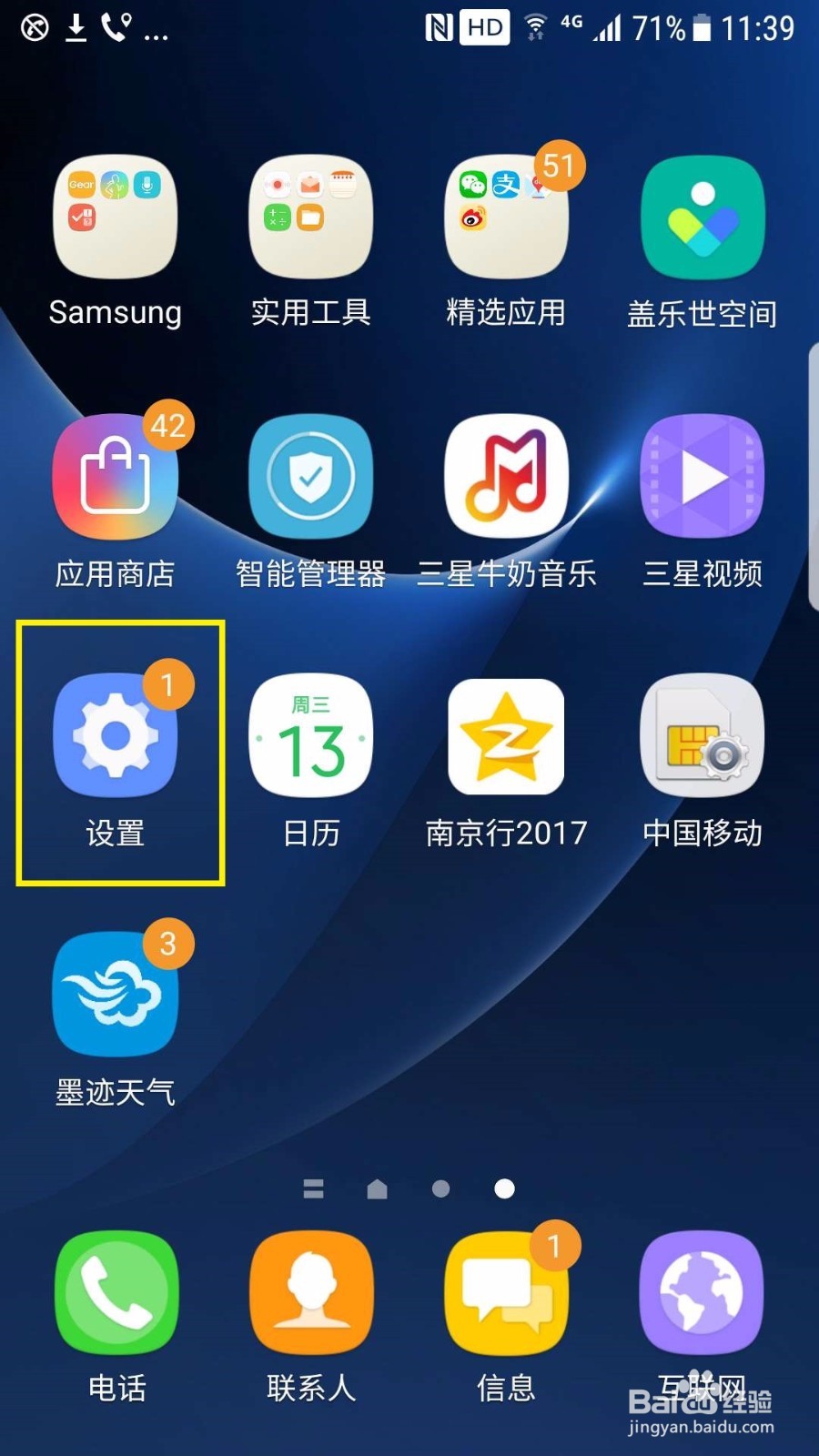 清除安卓手机的内置的浏览器数据