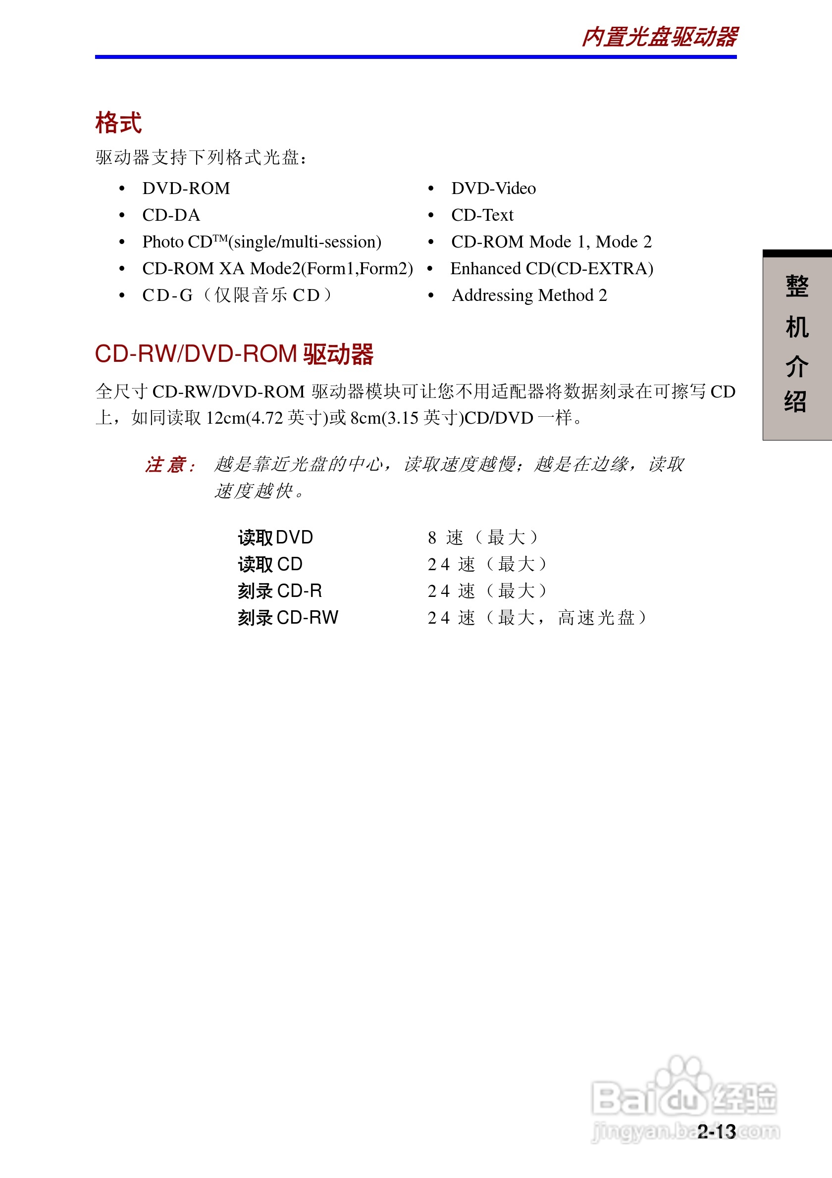 东芝Portege A100笔记本电脑使用说明书:[5]