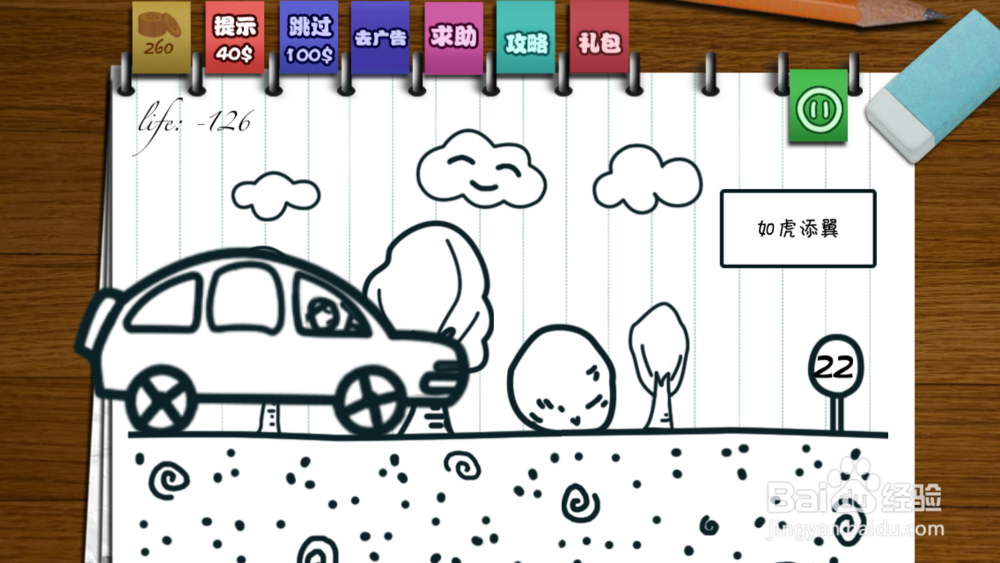 只此一关全攻略