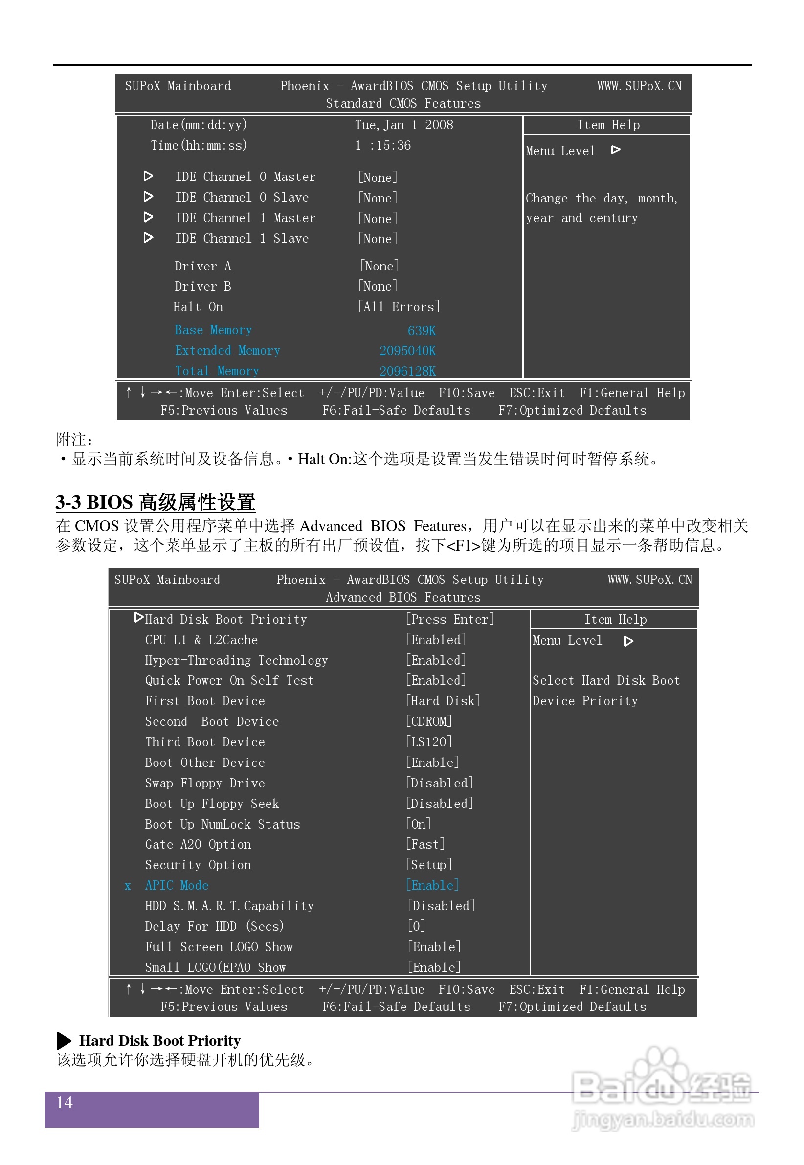 磐正5P31J V40型主板说明书:[2]