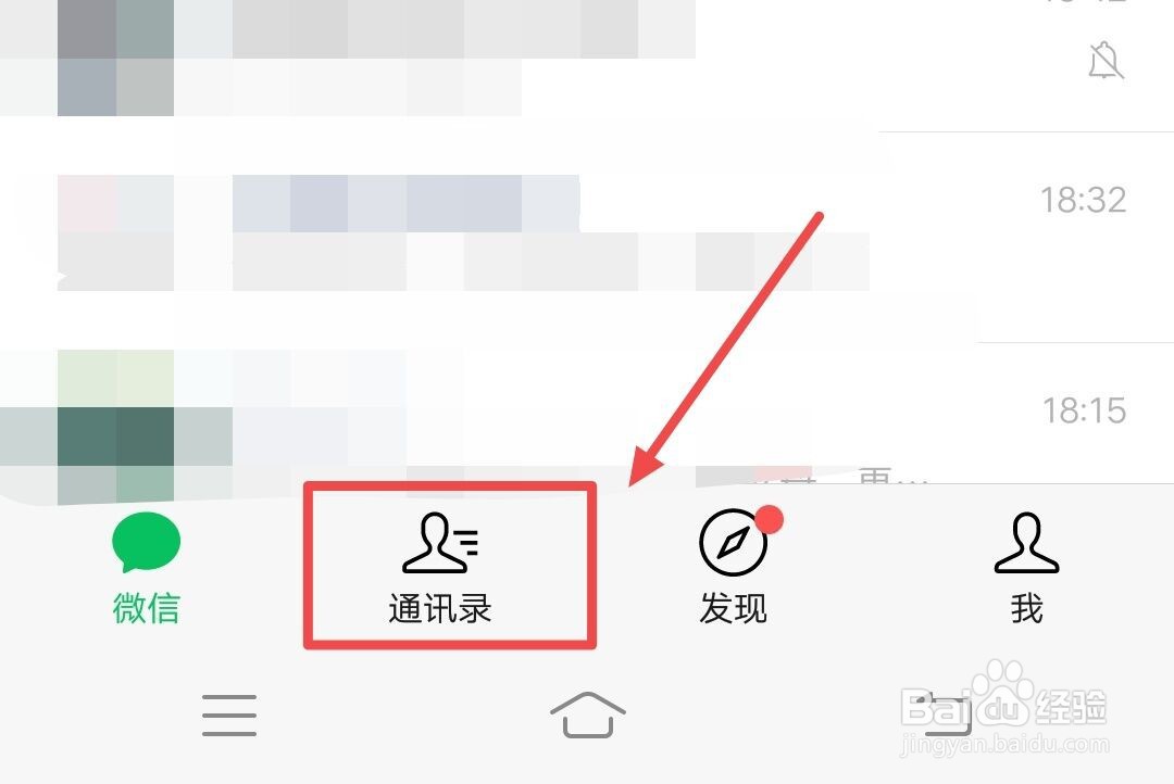 微信如何新建标签