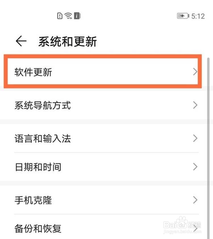 如何关闭荣耀v40手机的系统自动更新功能