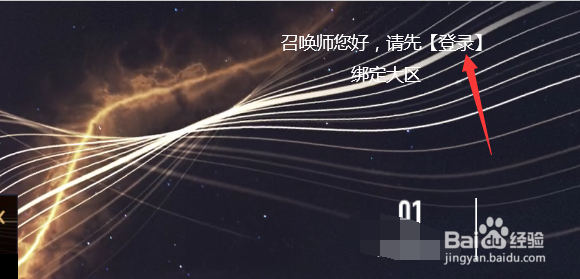 英雄联盟音乐节怎么领皮肤