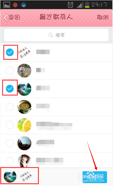qq悄悄聊讨论组怎么建 qq悄悄话群聊