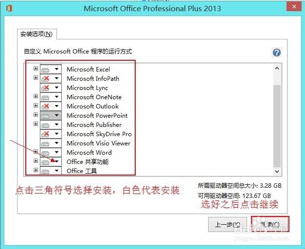 Microsoft Office 2013 连机演示（在线演示）