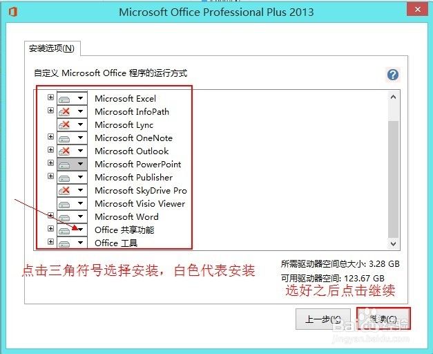 Microsoft Office 2013 连机演示（在线演示）-[图]