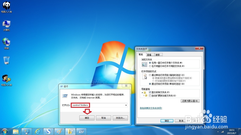 WIN7桌面图标左上角打钩是个什么？