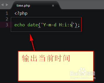 用php代码输出显示当前时间