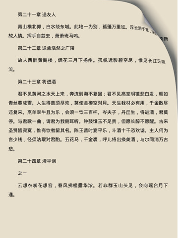 华夏经典美文赏析