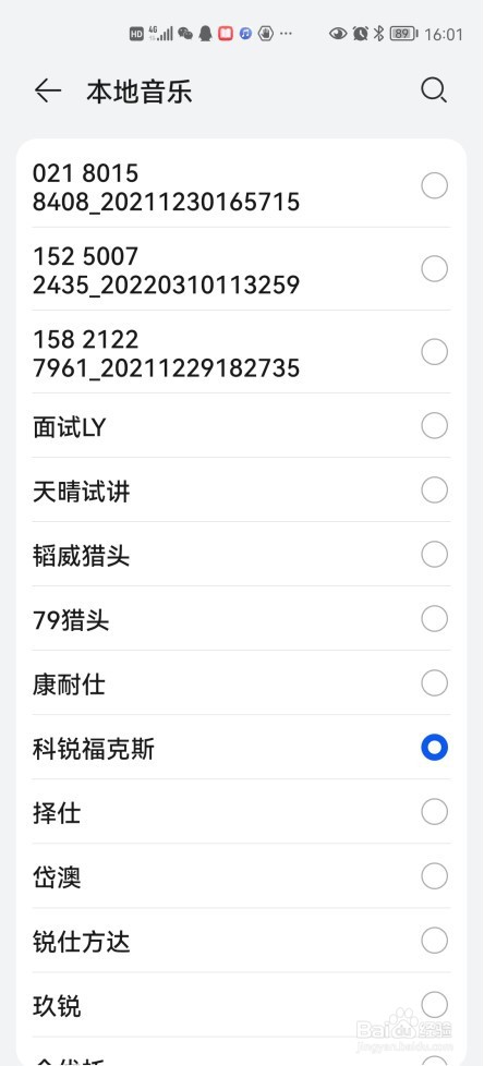 华为手机如何免费设置热门歌曲手机彩铃