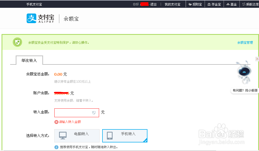 如何使用余额宝