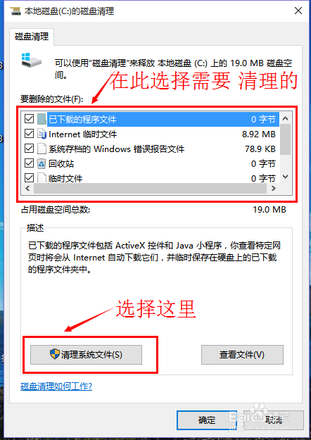 win10如何清理windows.old,系统文件???