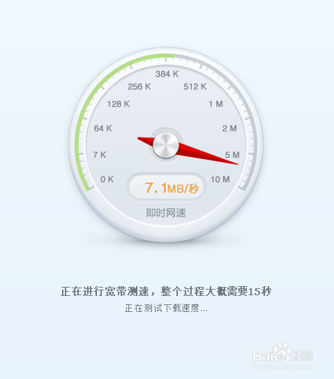 如何用手机wifi测试网络速度