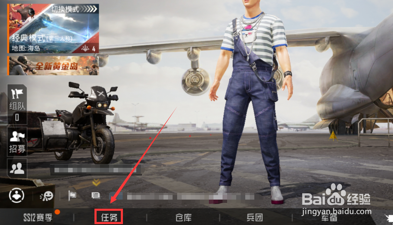 和平精英手游怎么获取活跃度
