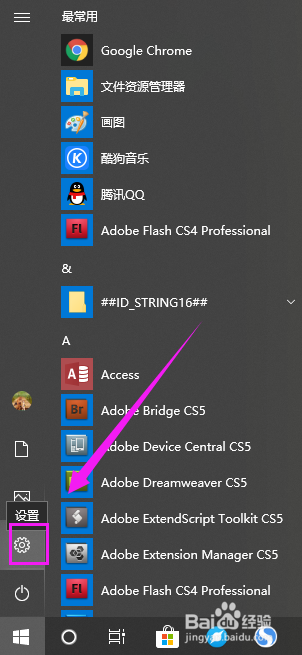 Win10系统如何检查更新？