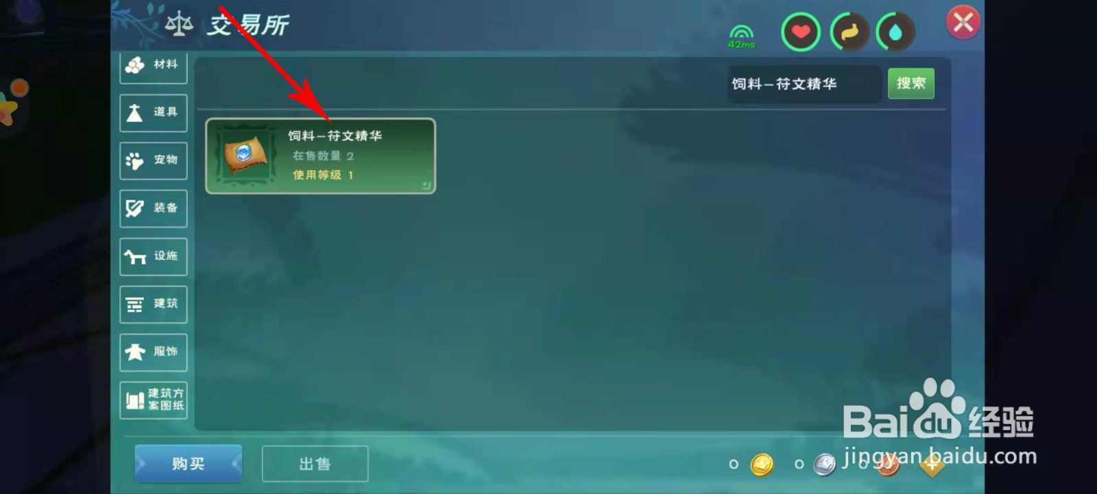 创造与魔法符文包怎么弄