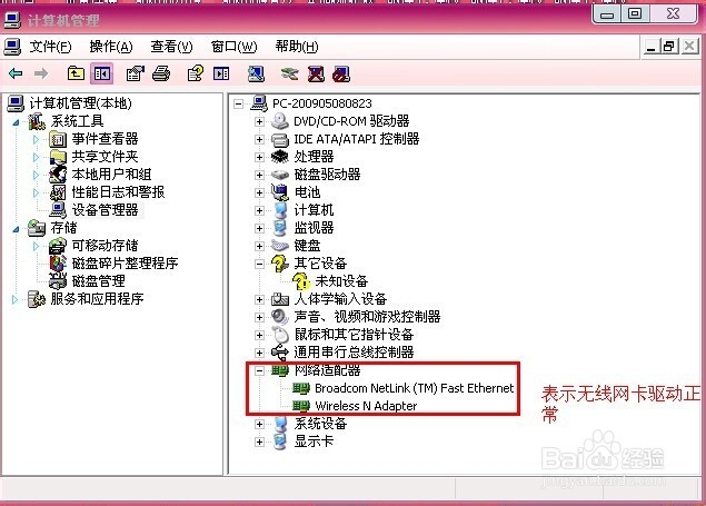 笔记本搜索不到无线信号怎么办