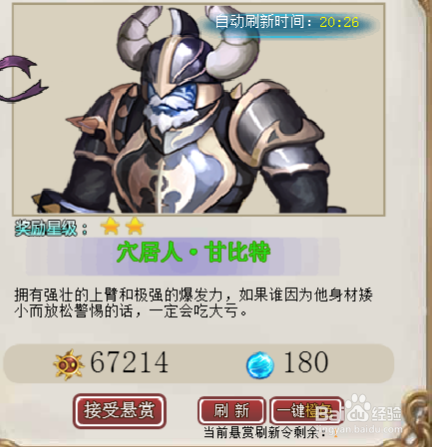 风色轨迹的悬赏怪物有哪些？