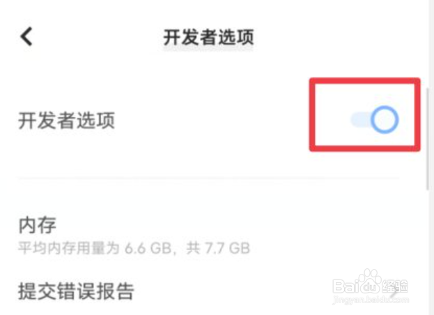 vivo手机开发者模式如何开启
