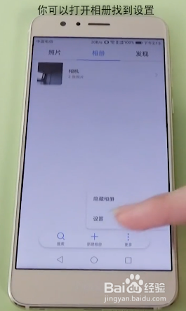 如何恢复手机照片